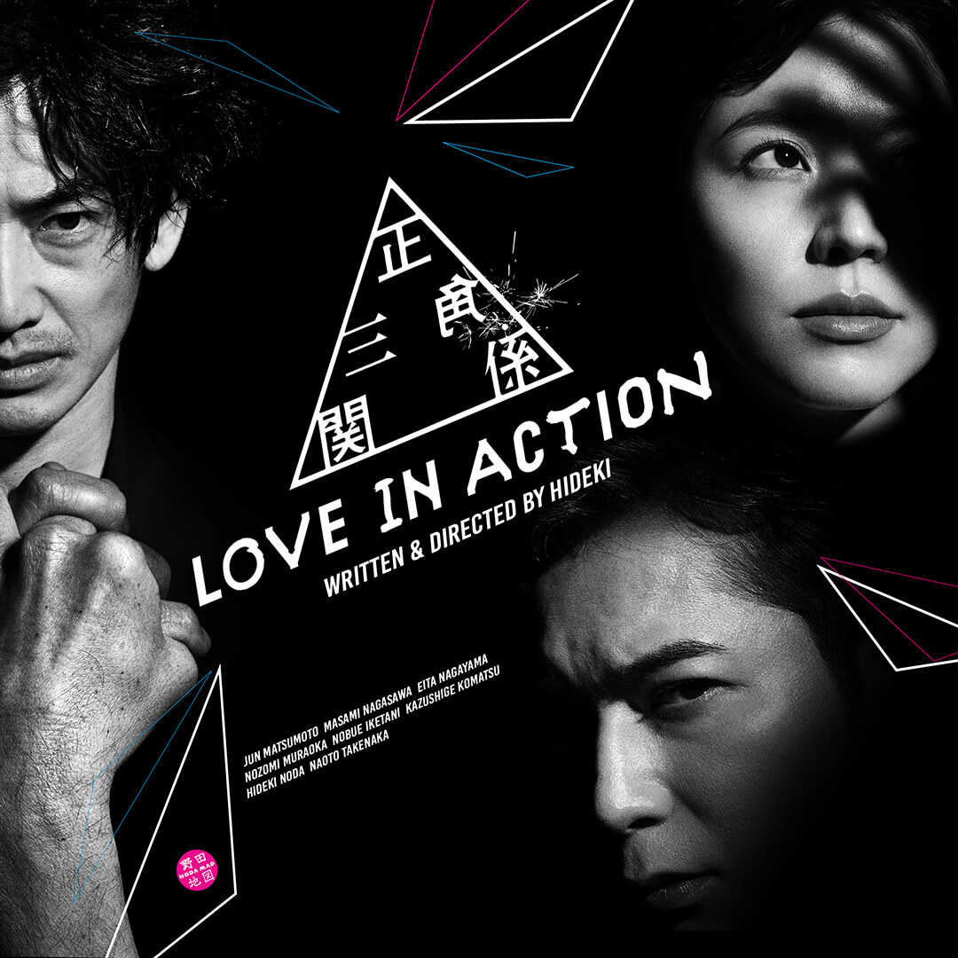Love In Action
